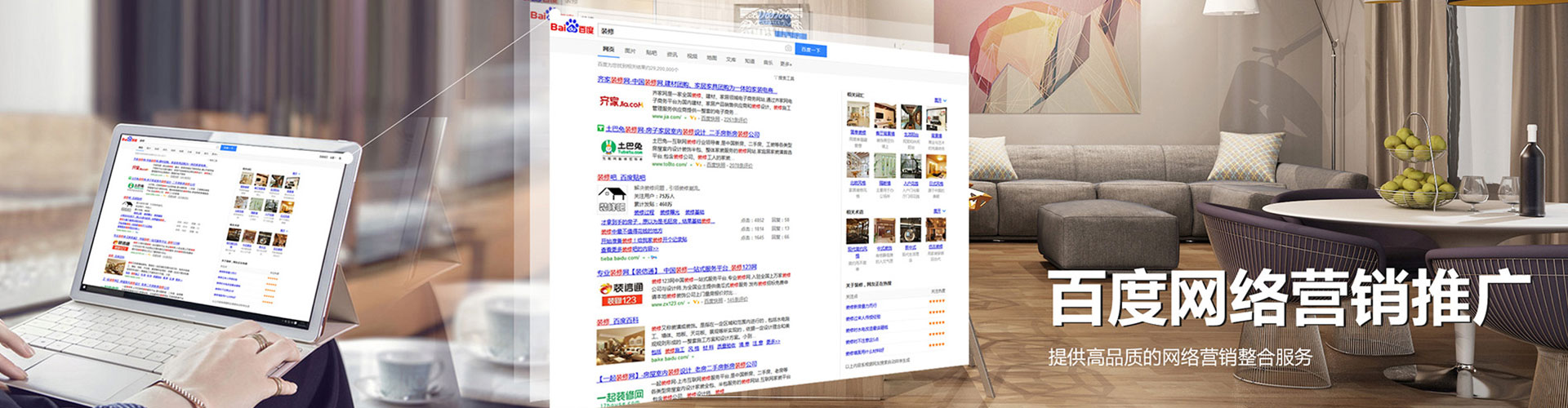 汉阴百度竞价运营